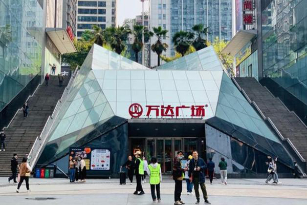 重庆南坪万达广场