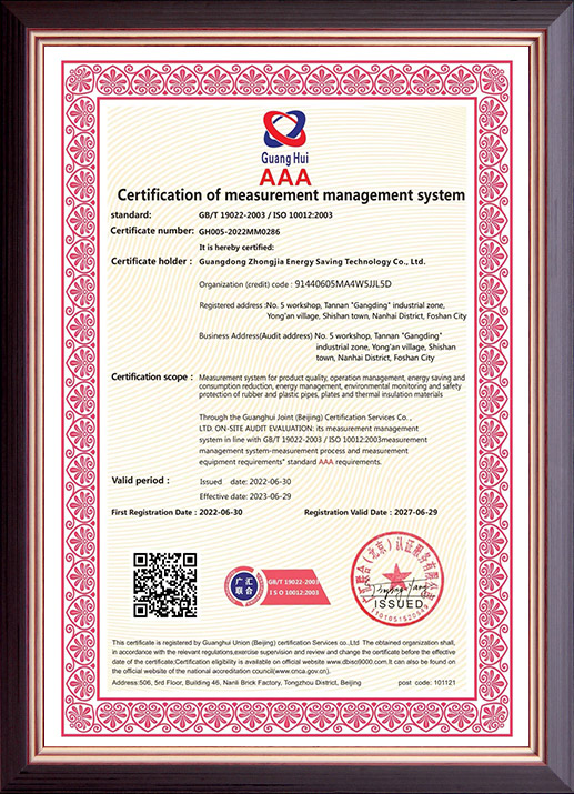 测量管理体系认证英文版证书