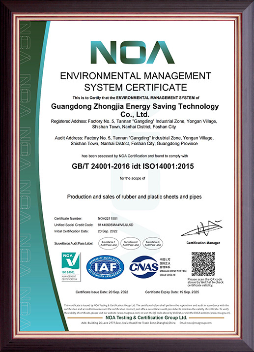 环境管理体系认证英文版证书